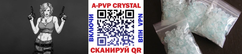 А ПВП Crystall Питкяранта