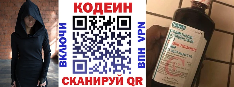 мега онион  наркотики  Питкяранта  Кодеин Purple Drank 